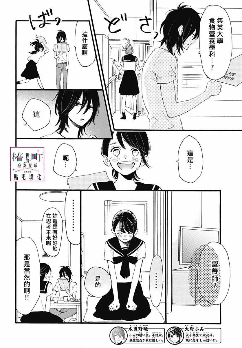第72话 第4页