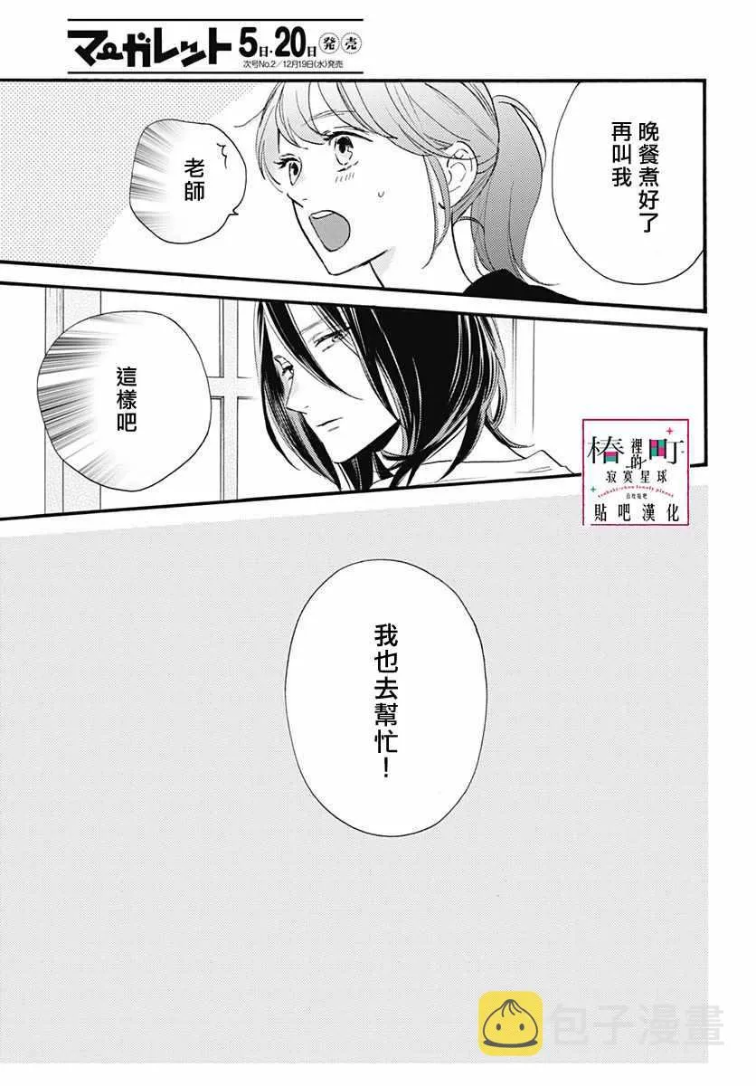 第72话 第9页