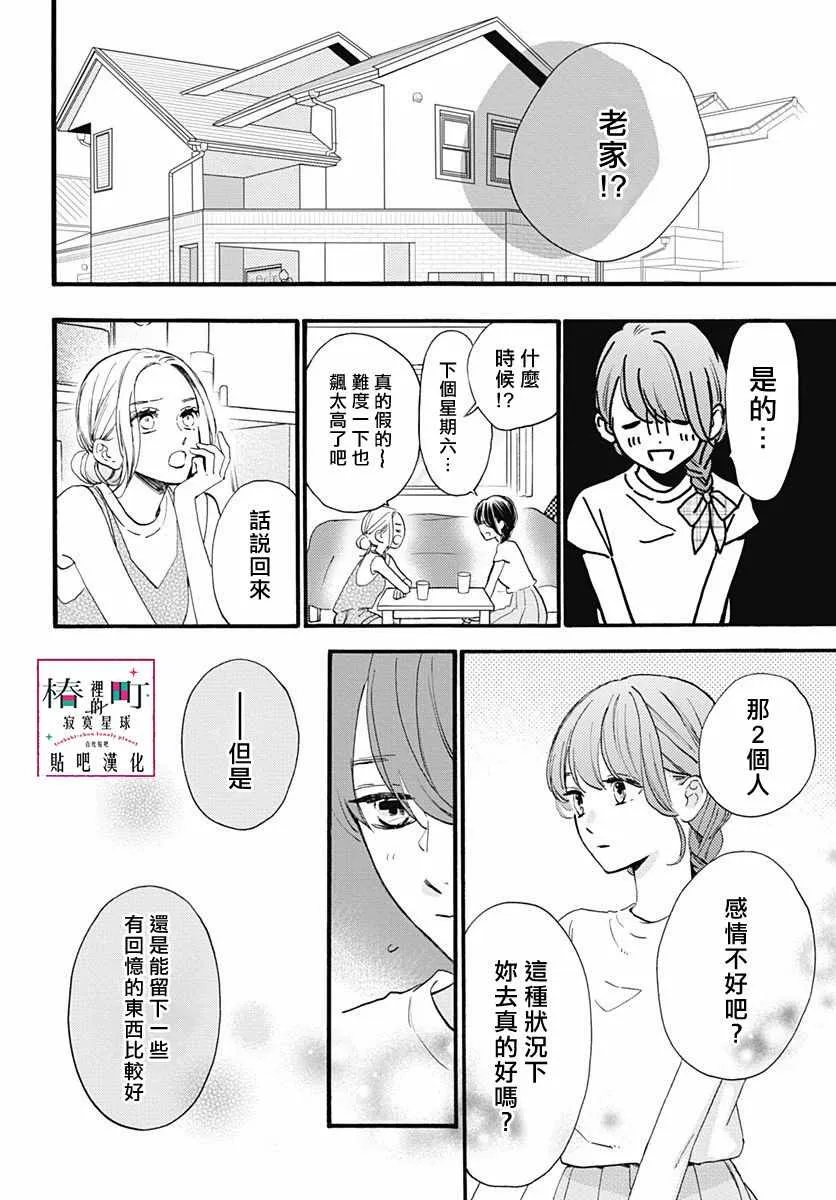 第72话 第10页