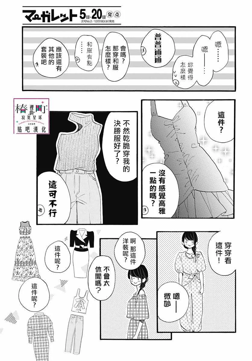 第72话 第13页