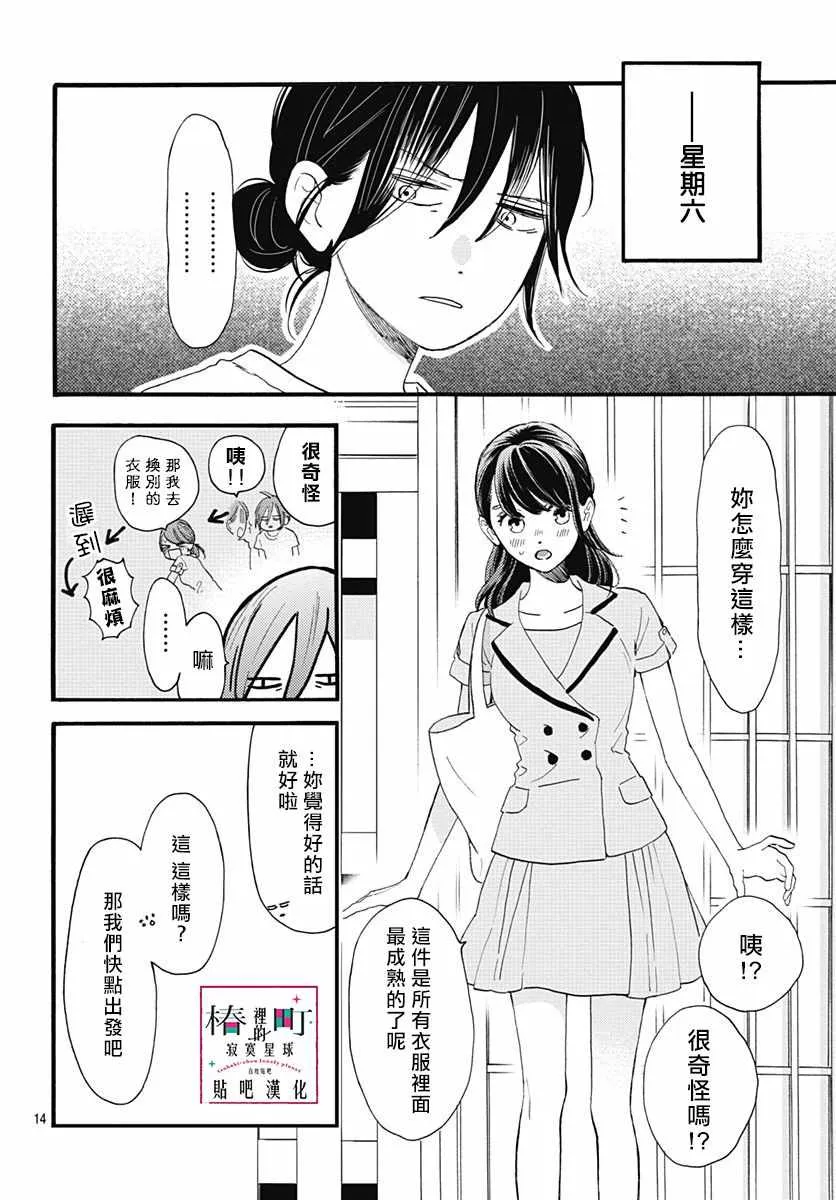 第72话 第14页