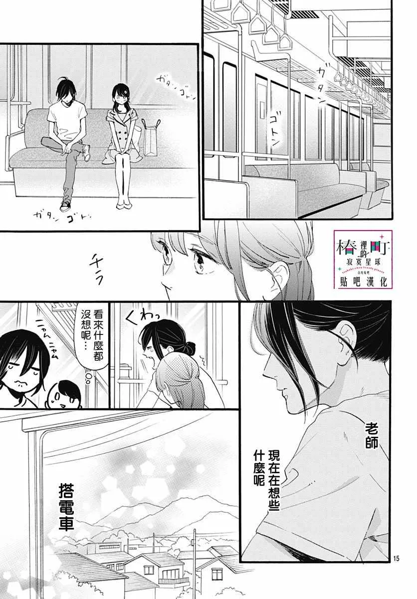 第72话 第15页