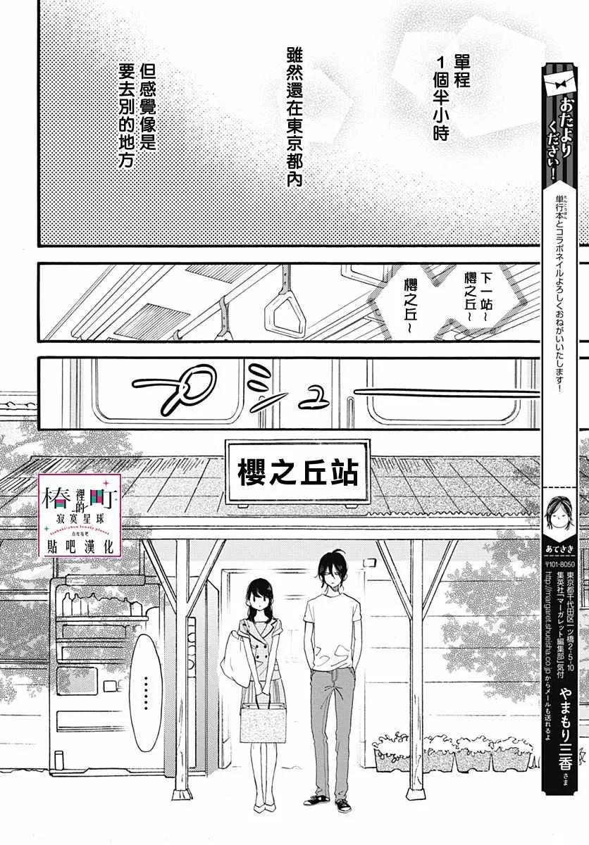 第72话 第16页