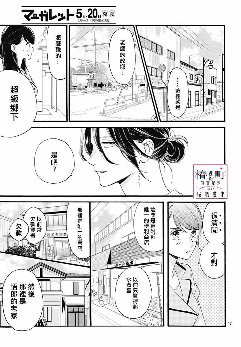 第72话 第17页