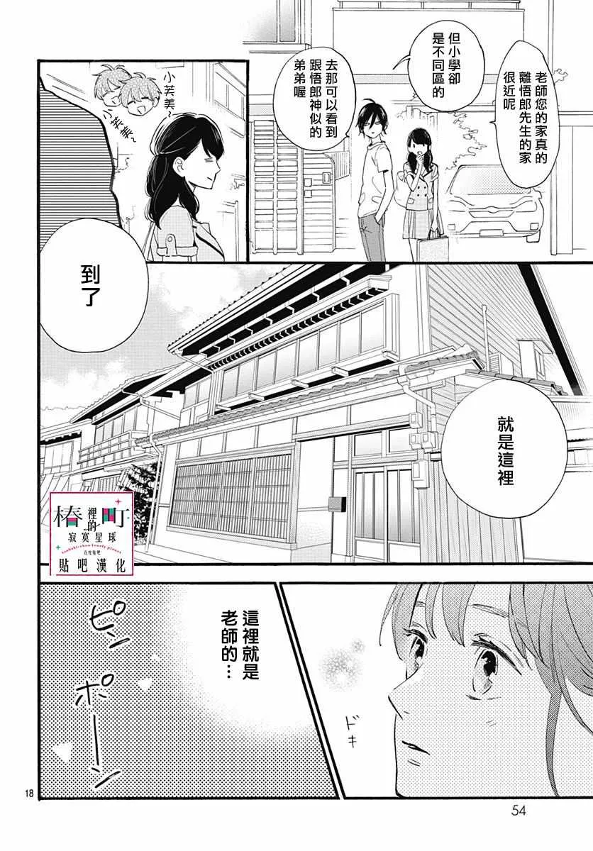 第72话 第18页