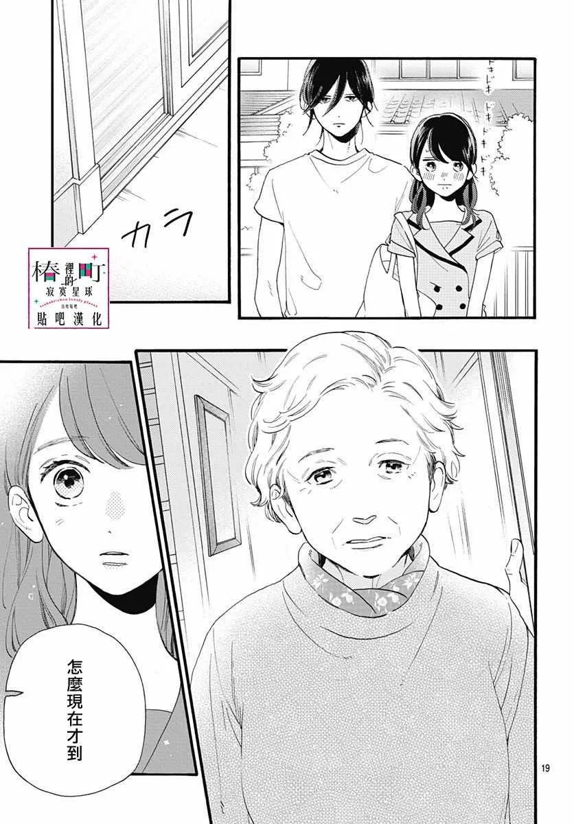 第72话 第19页