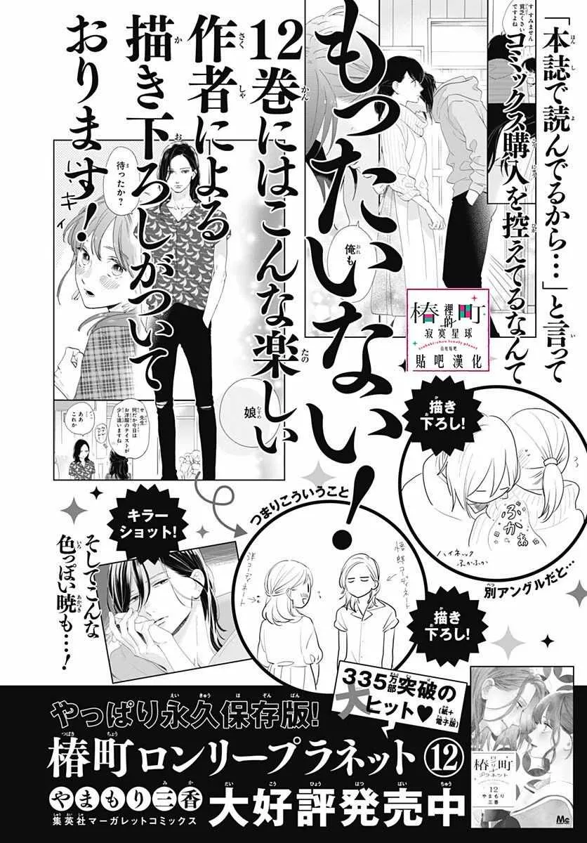 第72话 第22页