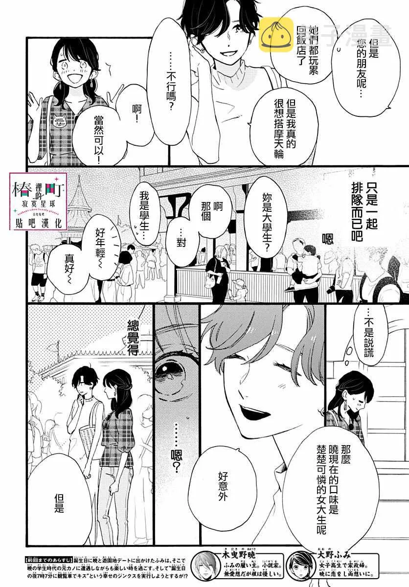 第71话 第4页
