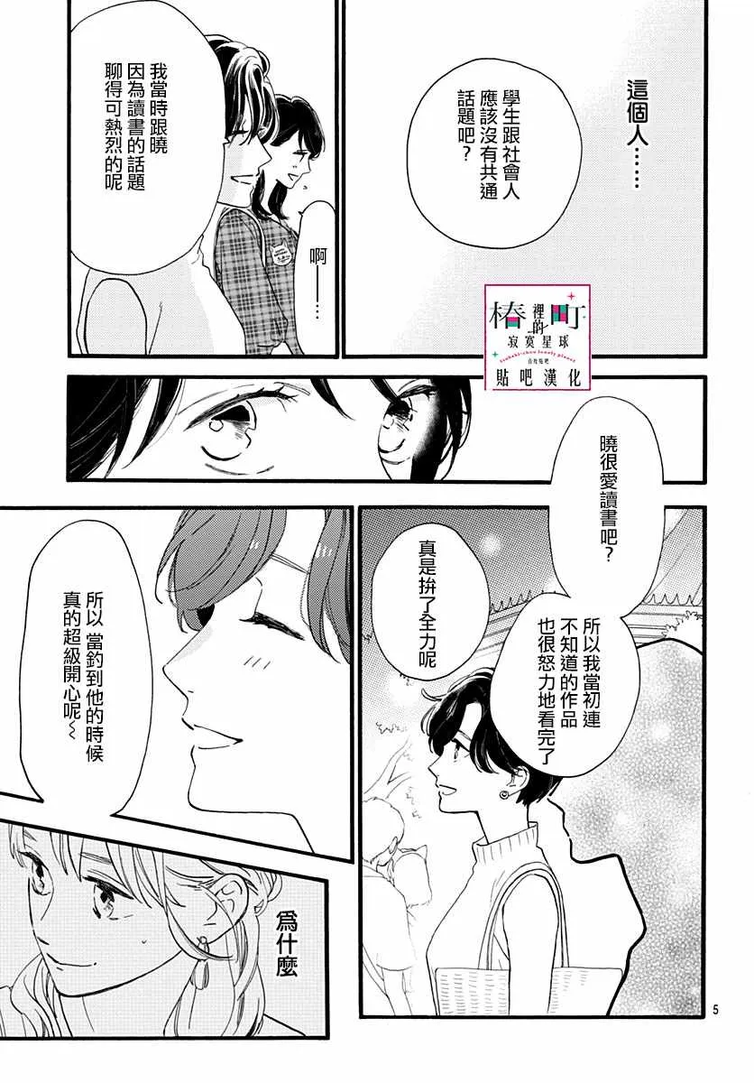 第71话 第5页