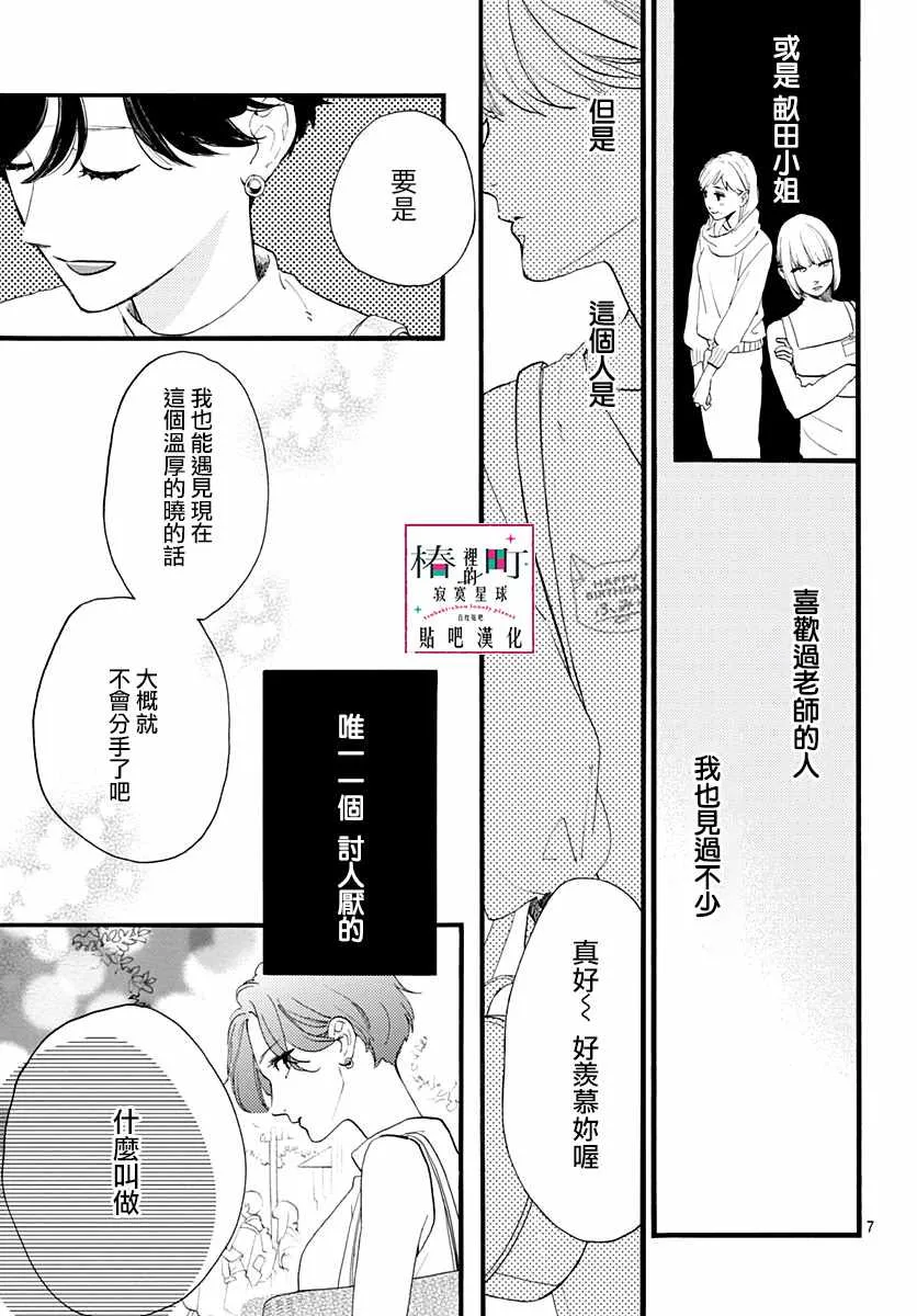 第71话 第7页