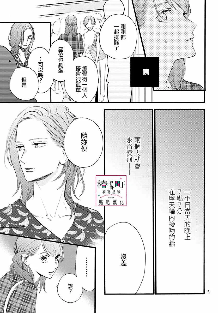 第71话 第13页