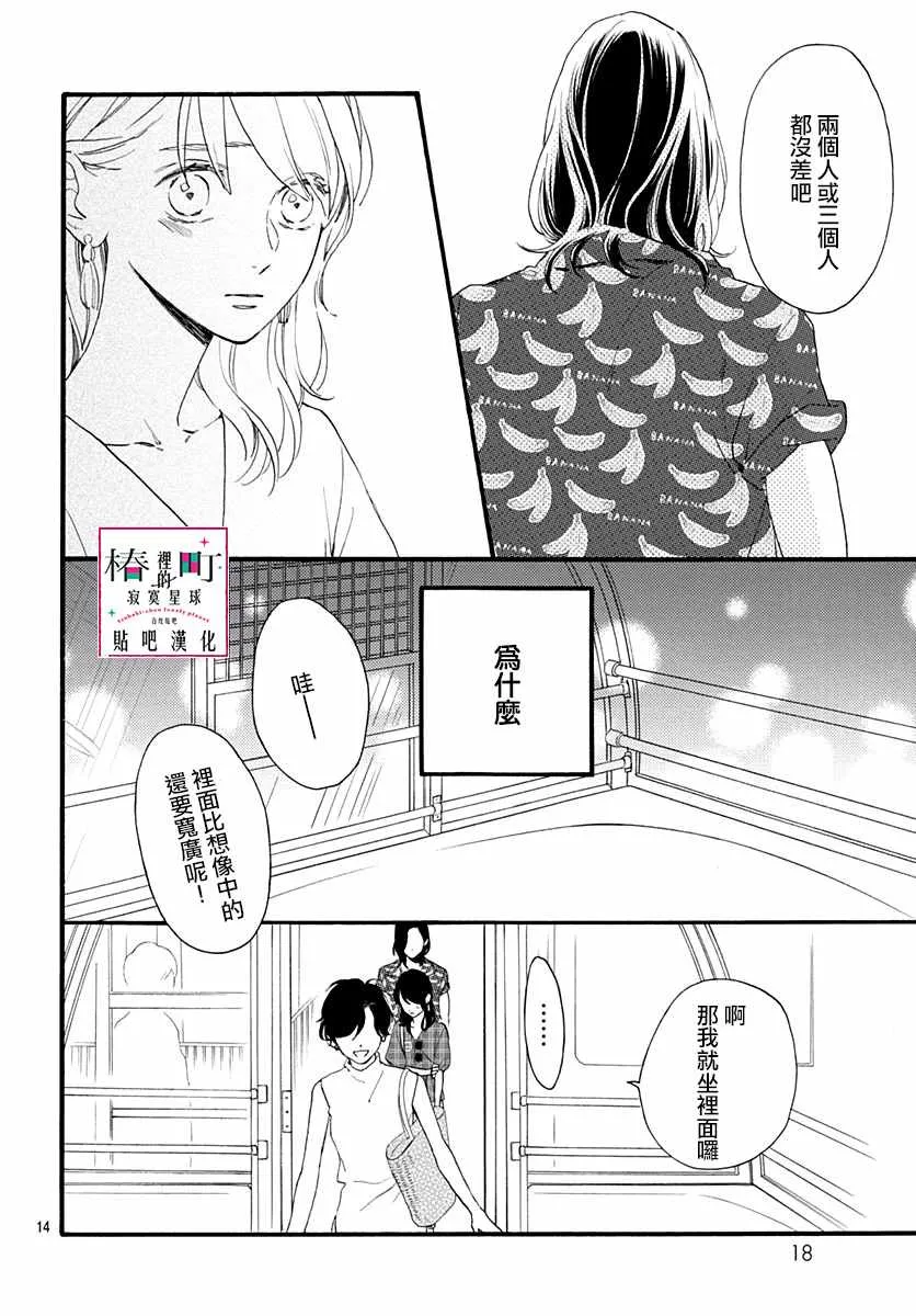 第71话 第14页