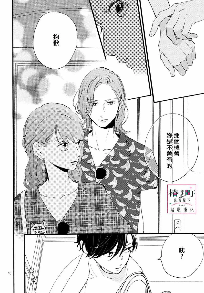 第71话 第16页
