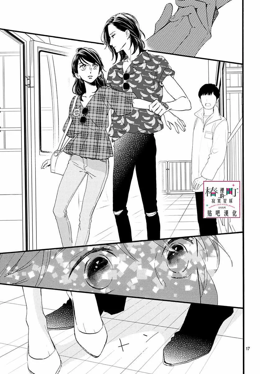 第71话 第17页