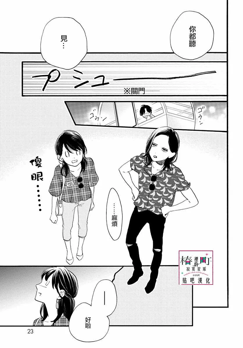 第71话 第19页