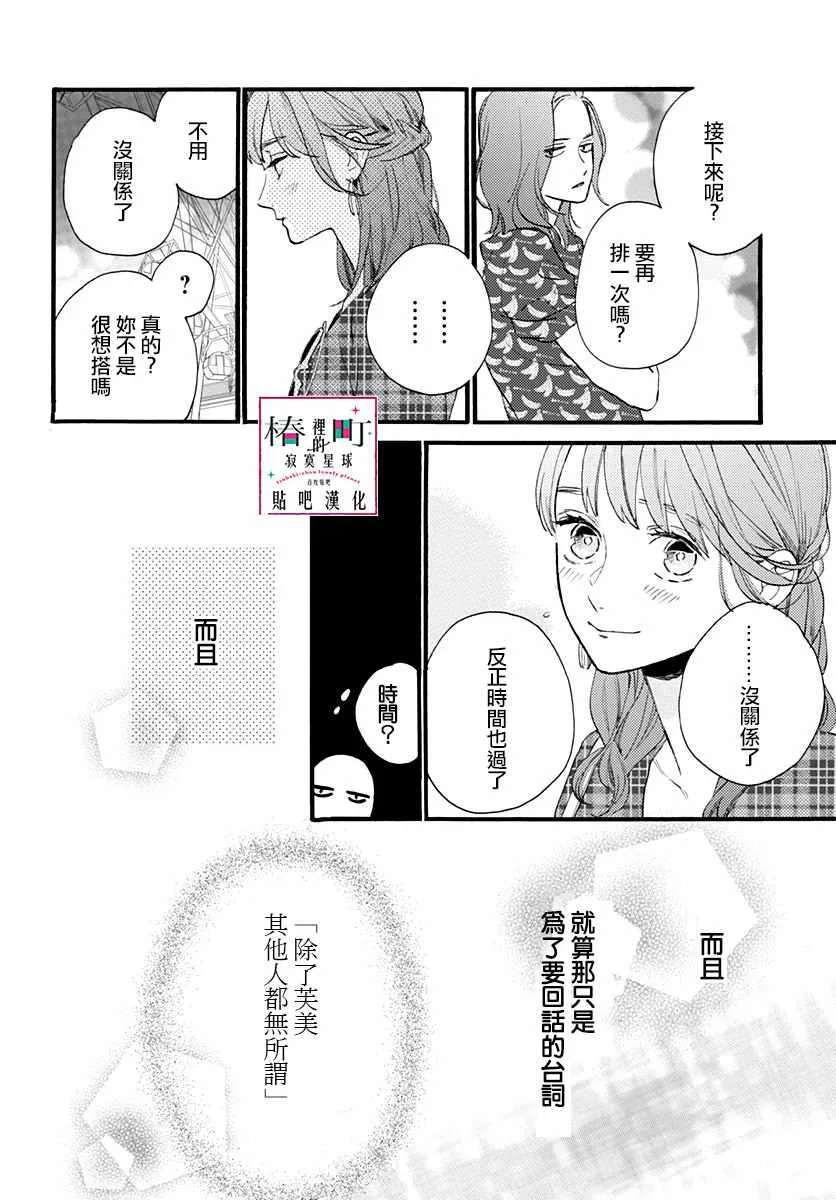 第71话 第20页