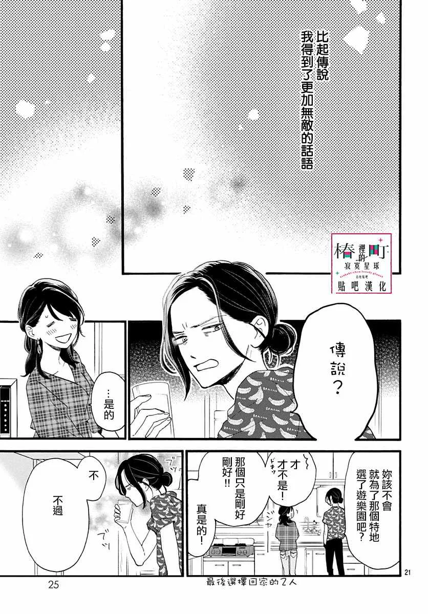 第71话 第21页