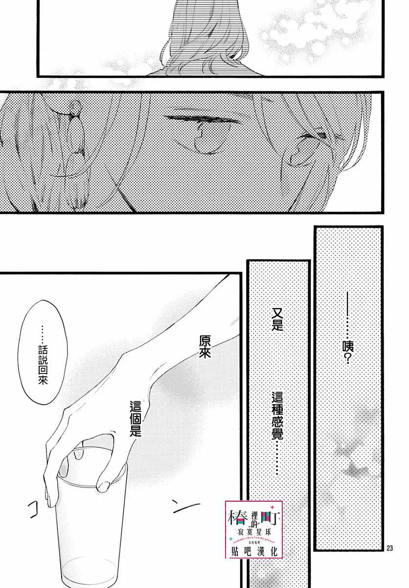 第71话 第23页