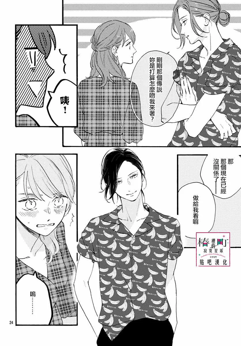 第71话 第24页