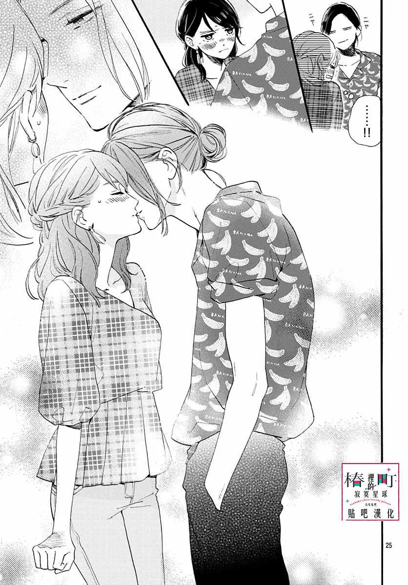 第71话 第25页