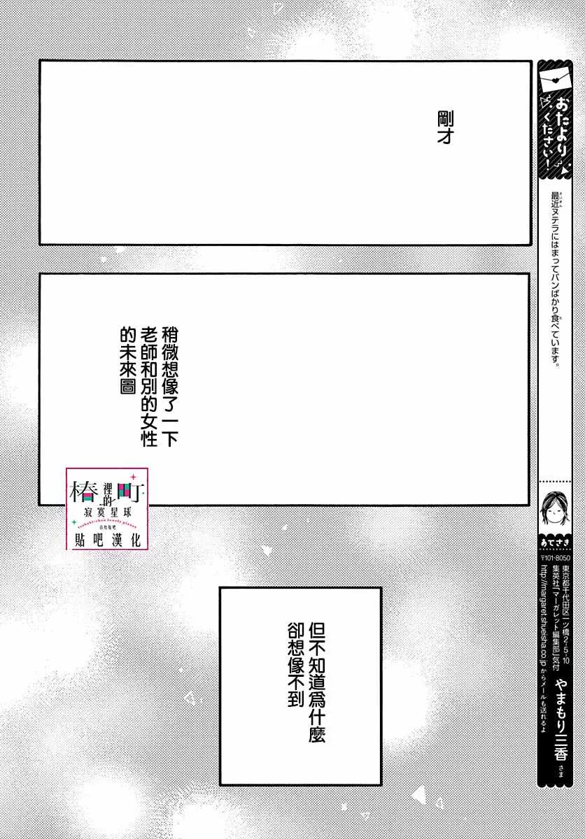 第71话 第26页