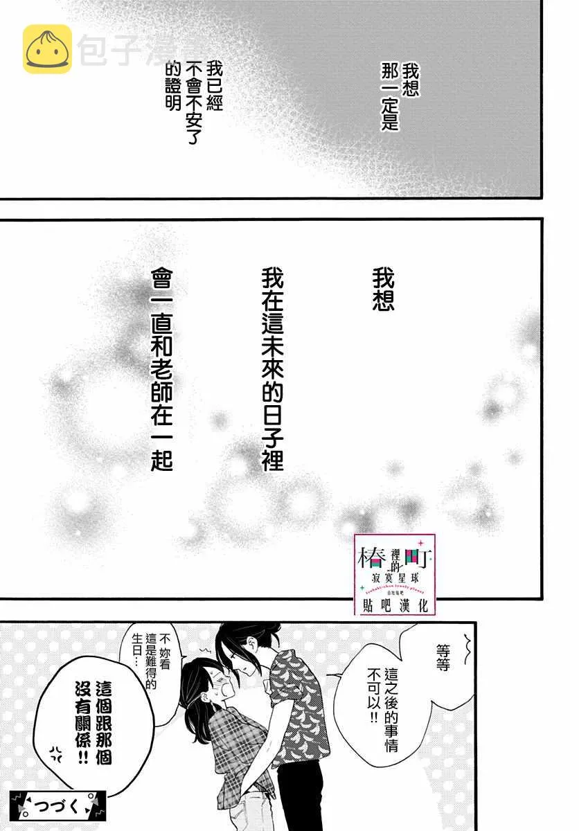 第71话 第27页