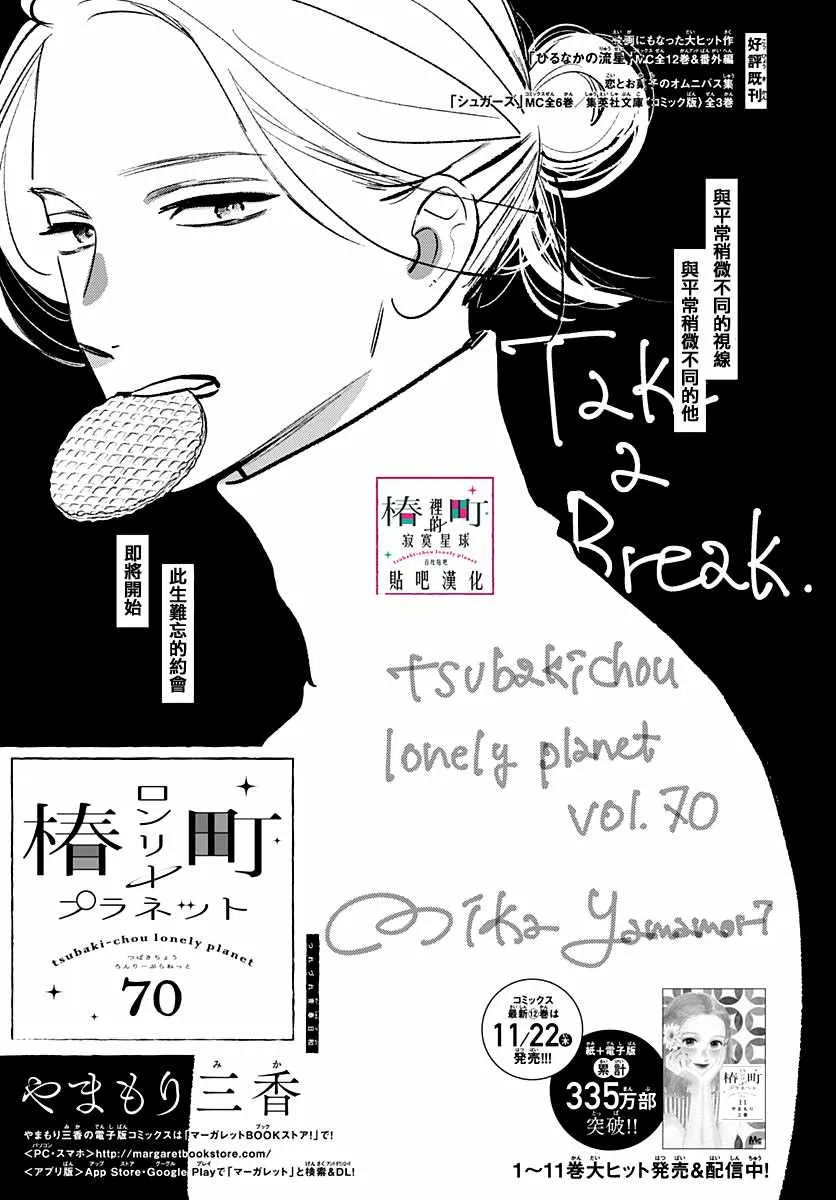 第70话 第1页