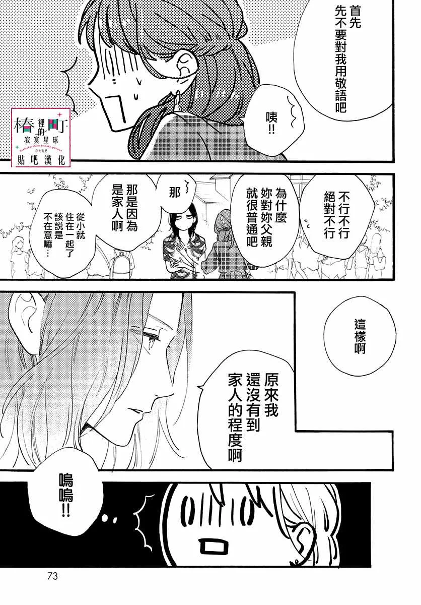 第70话 第3页