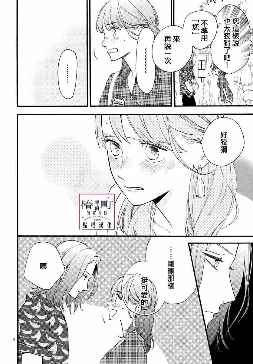 第70话 第4页