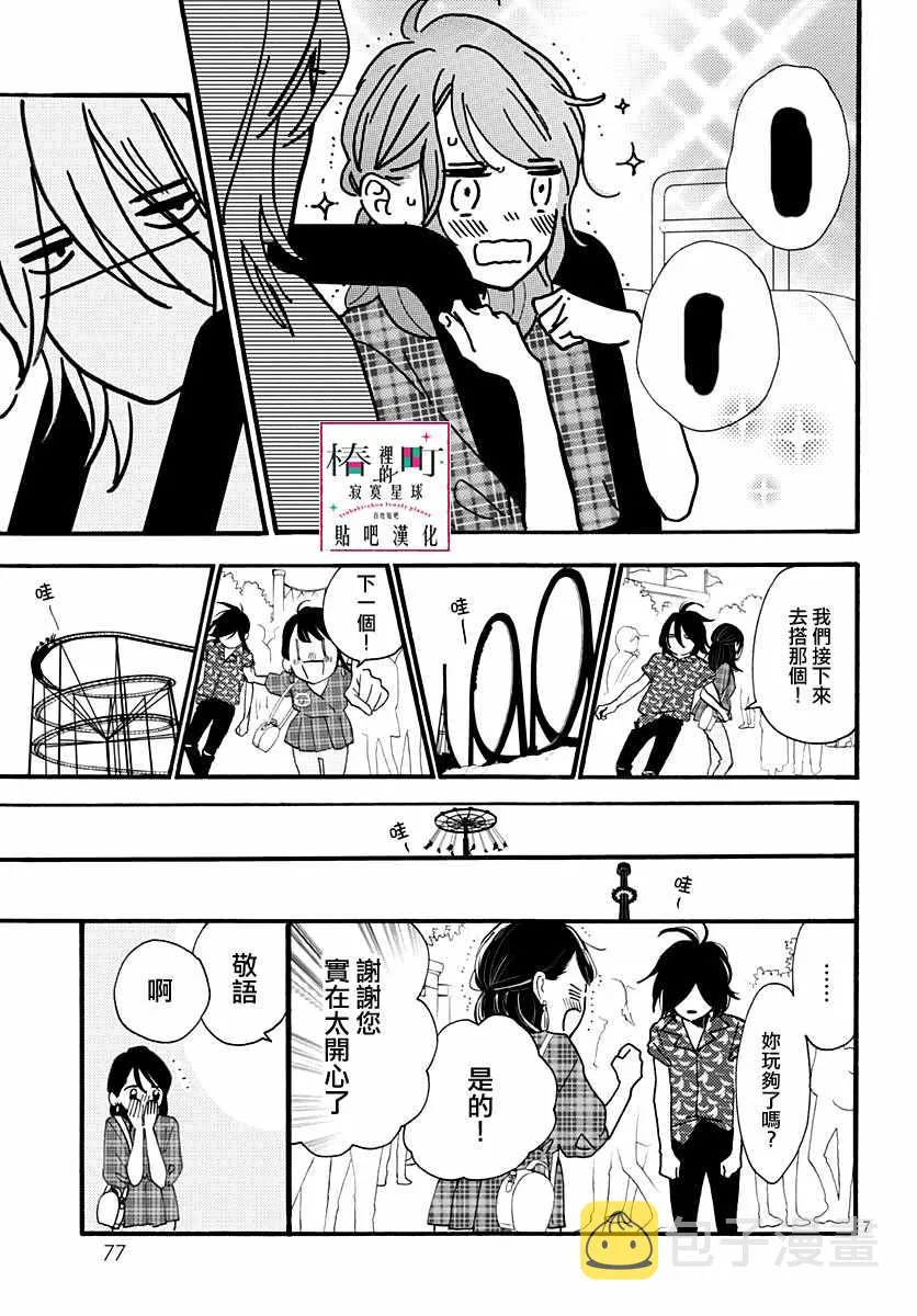 第70话 第7页