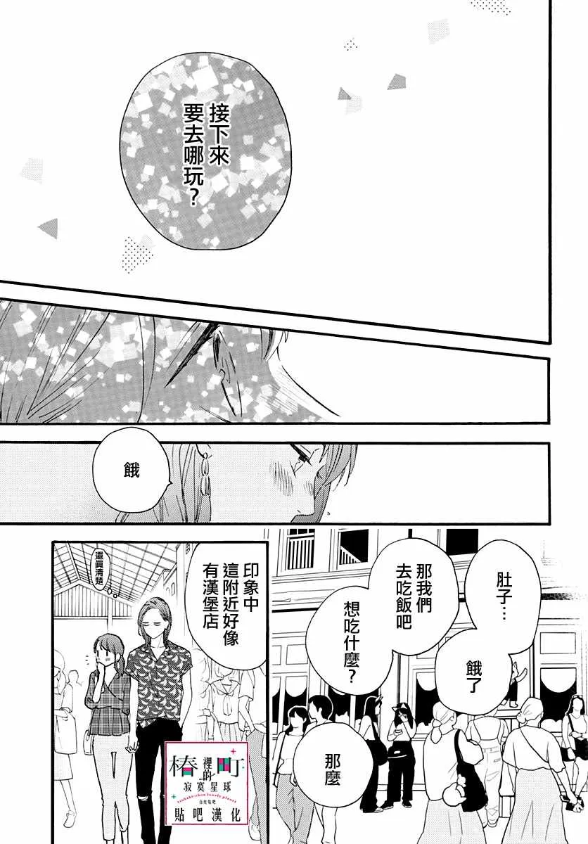 第70话 第9页