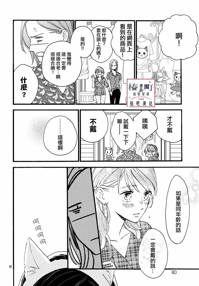 第70话 第10页