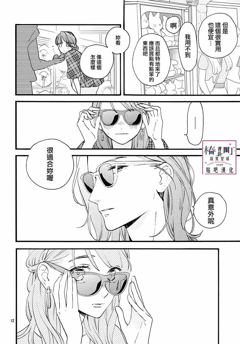 第70话 第12页