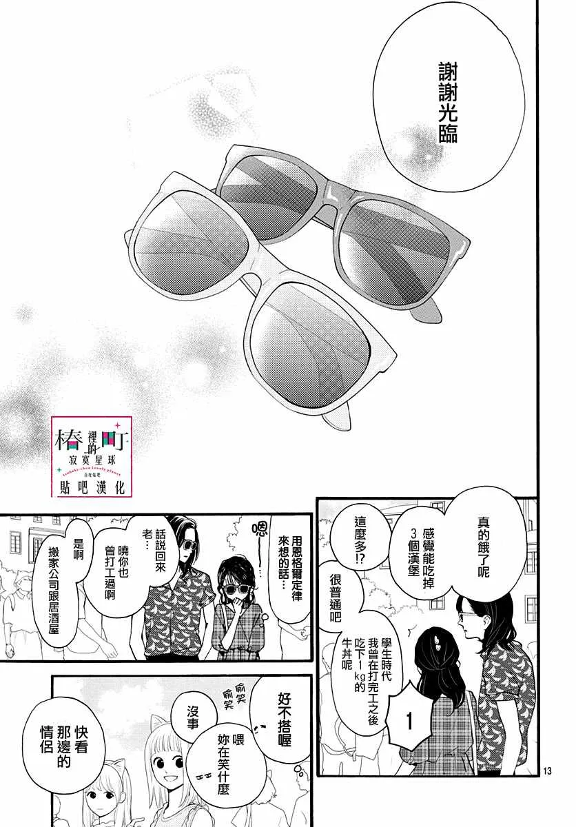 第70话 第13页