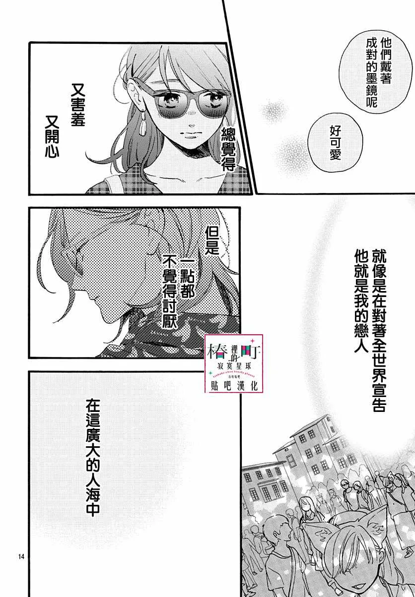 第70话 第14页