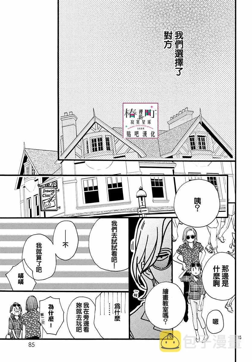 第70话 第15页