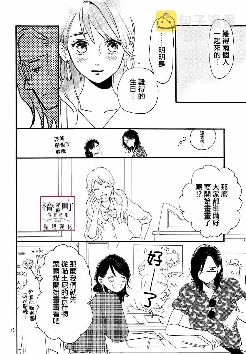 第70话 第16页