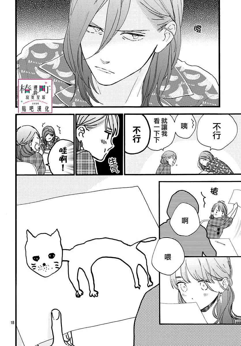 第70话 第18页