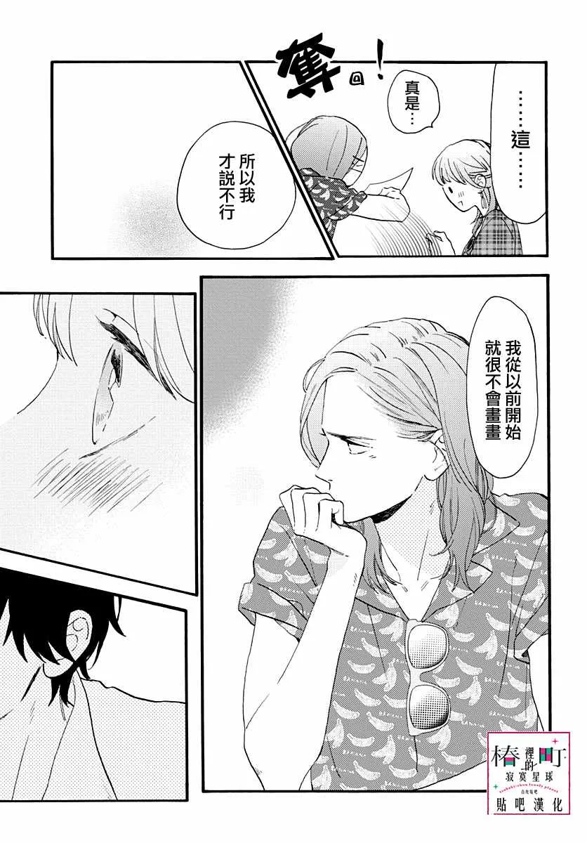 第70话 第19页