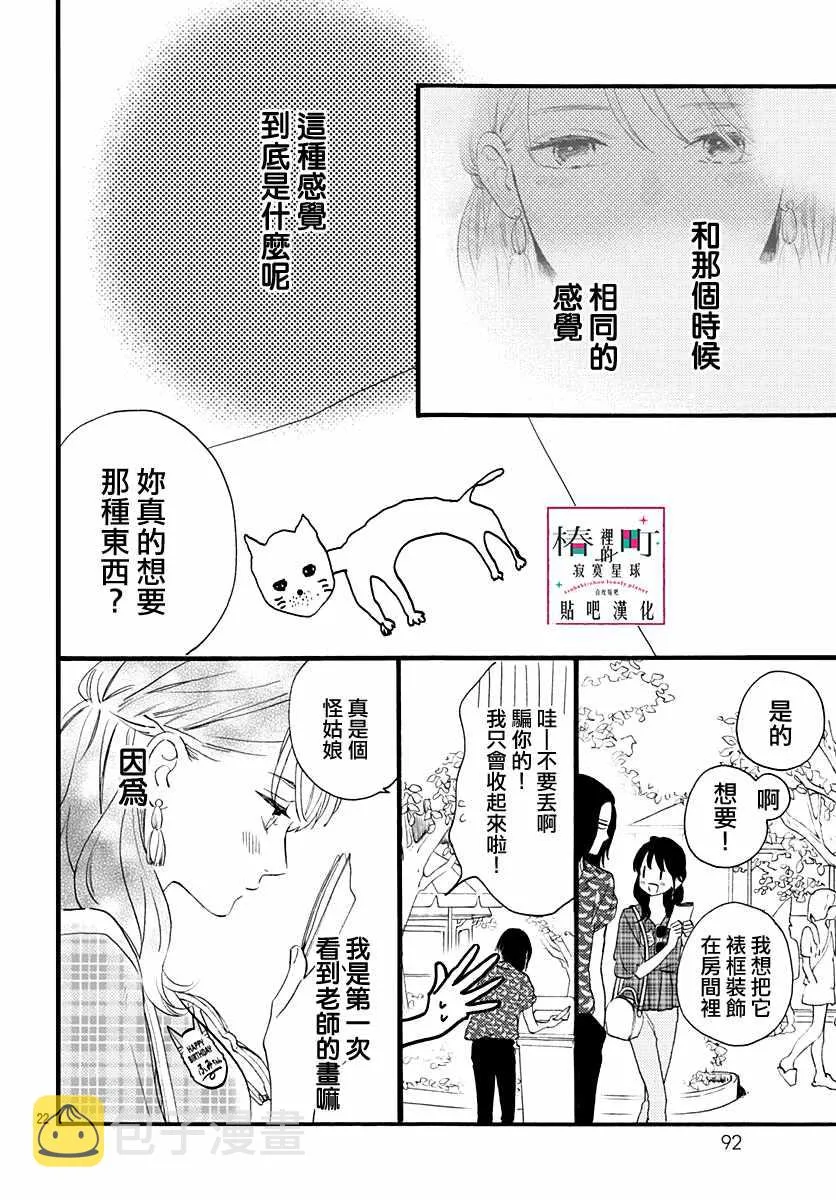 第70话 第22页