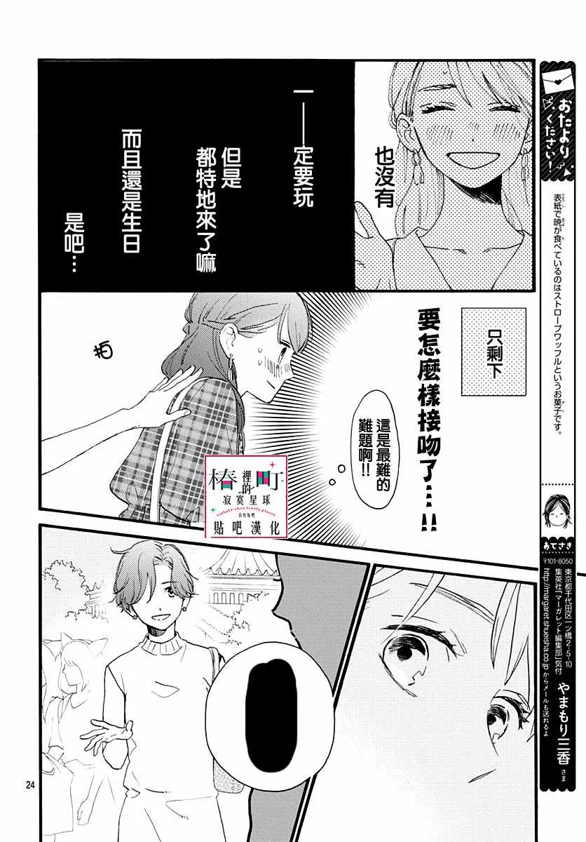第70话 第24页