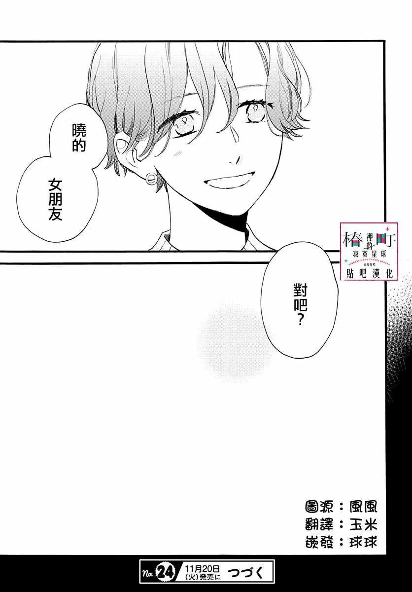 第70话 第25页