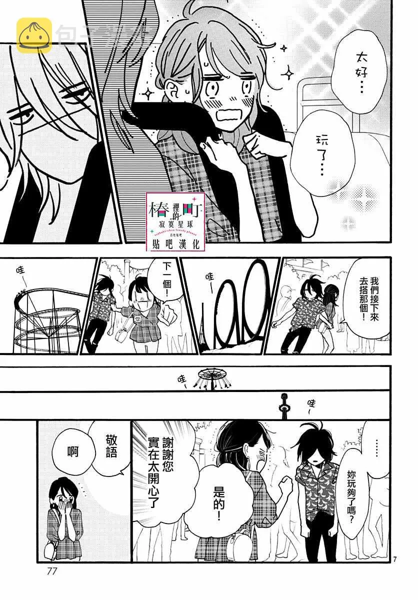 第70话 第26页