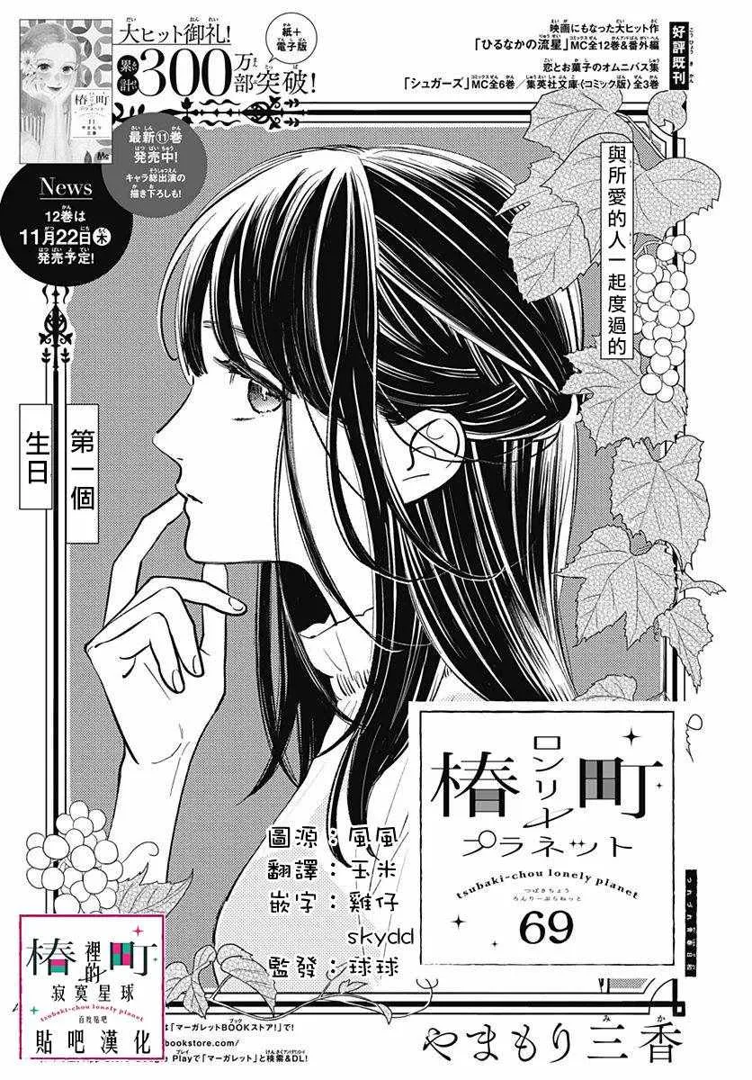 第69话 第1页