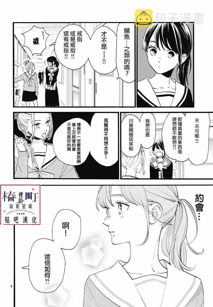第69话 第4页