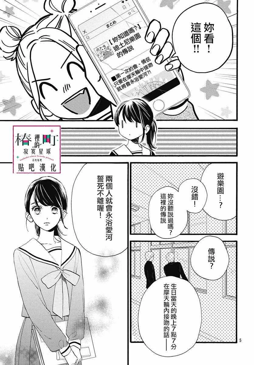 第69话 第5页