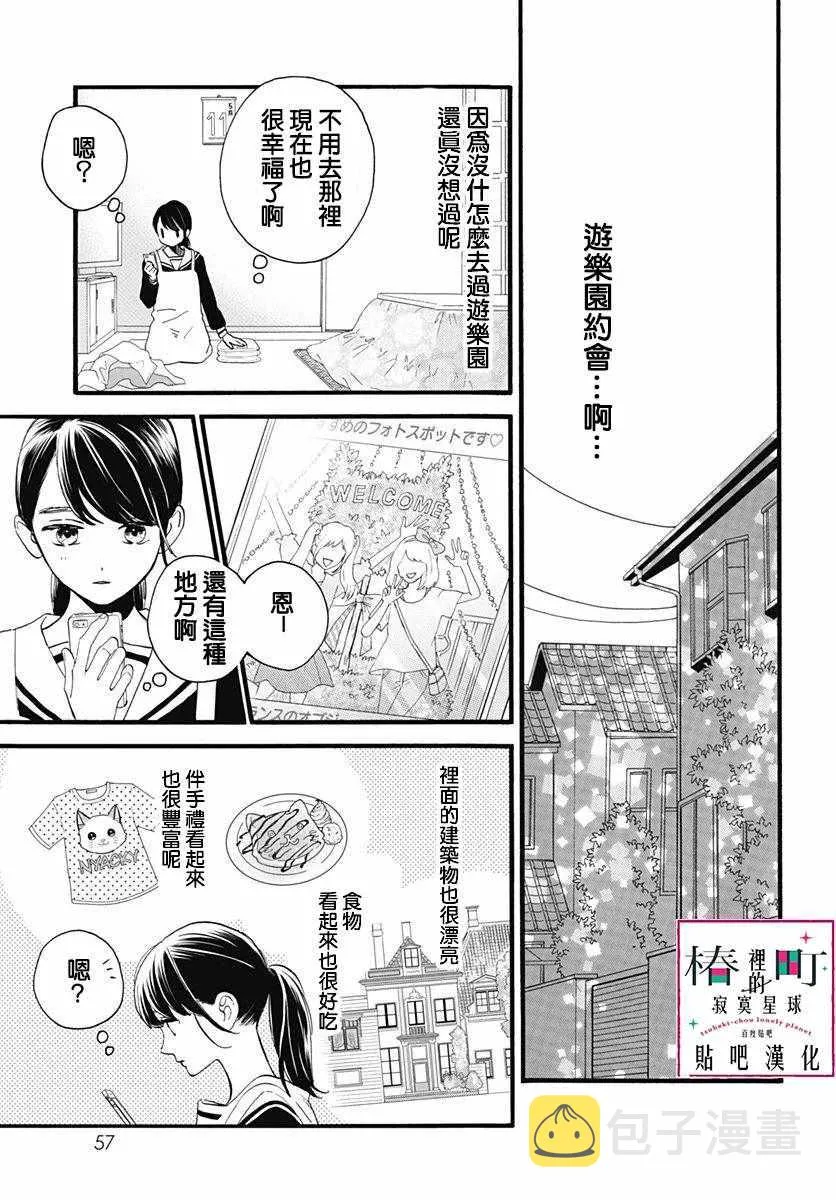第69话 第7页