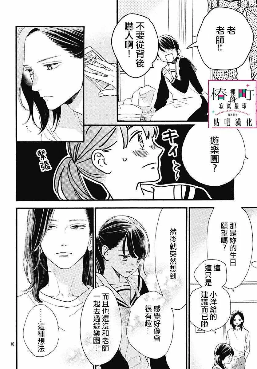 第69话 第10页