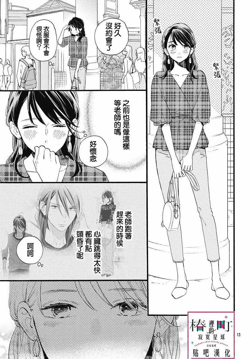 第69话 第13页