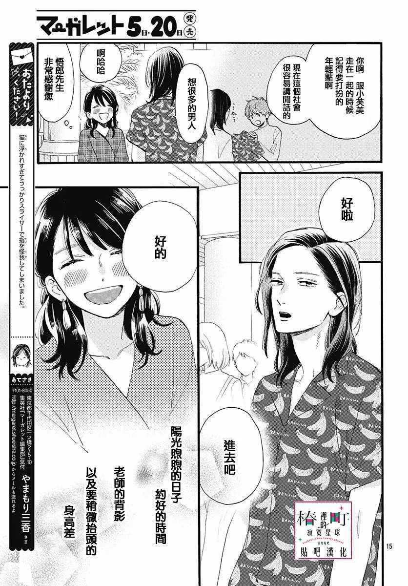 第69话 第15页